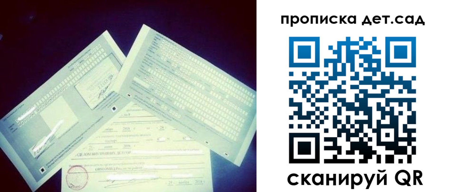прописка в квартире в Уфе