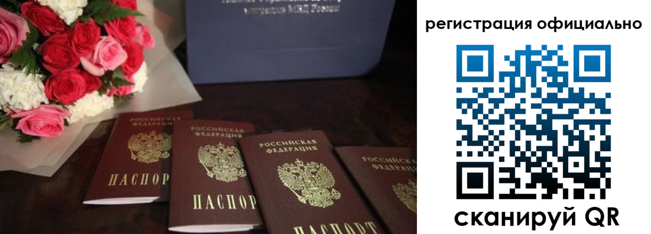 купить прописку в Уфе