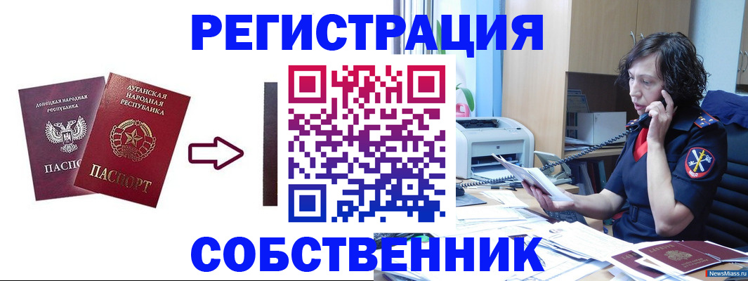 временная регистрация надежно в Уфе