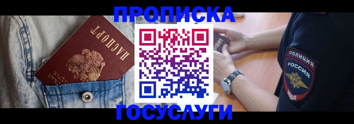 пропишу в квартире в Уфе