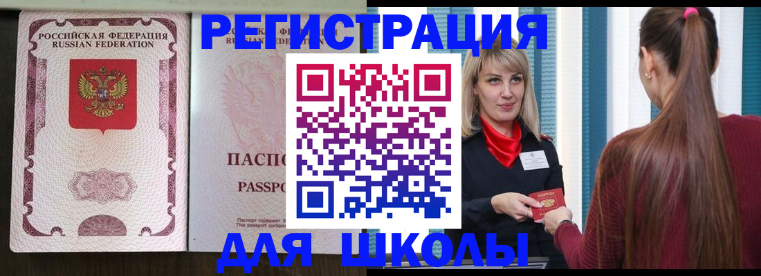 временная регистрация в Уфе